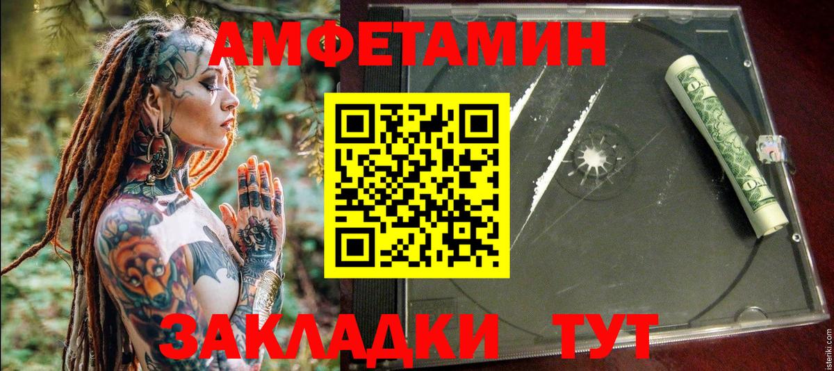 Амфетамин 98%  АМФ  мега ссылки  Вход с VPN  Ступино 