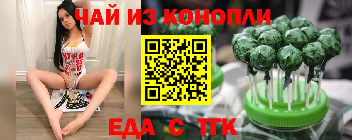 Ступино  Еда ТГК конопля  Вход с VPN 