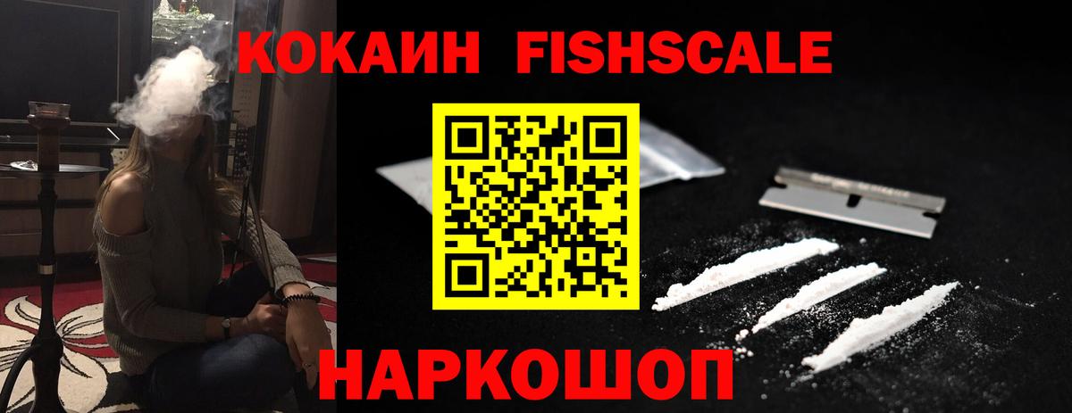 Cocaine 98% Ступино