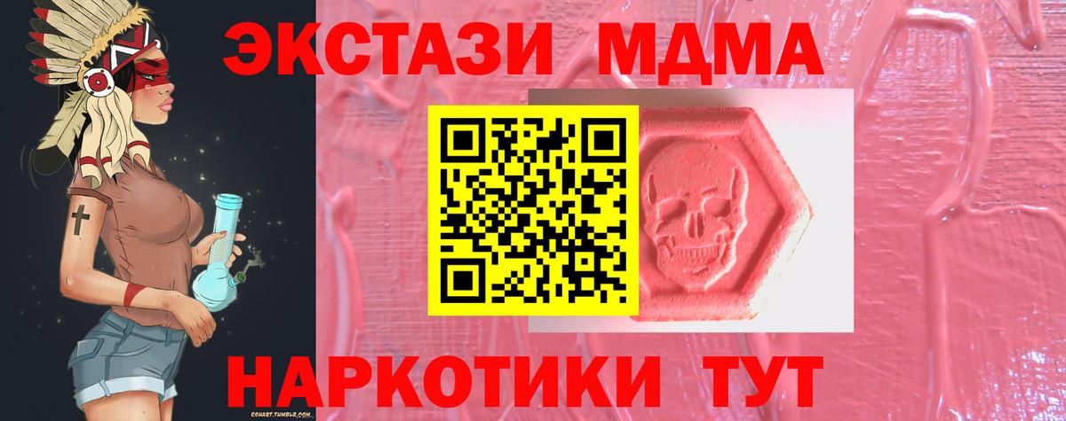 ЭКСТАЗИ  Вход с VPN  Ступино  ЭКСТАЗИ Philipp Plein 
