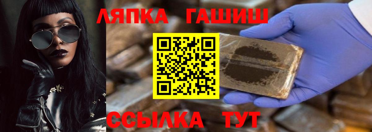 ГАШ Изолятор  ГАШ  ГАШИШ убойный  Ступино  Вход с VPN 