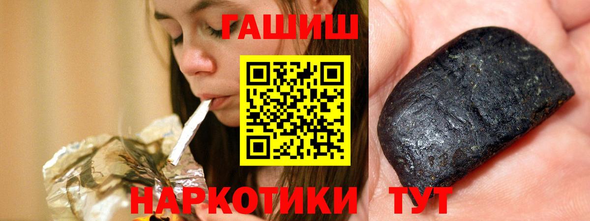 ГАШИШ hashish Ступино