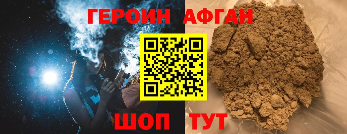 ГЕРОИН VHQ Ступино