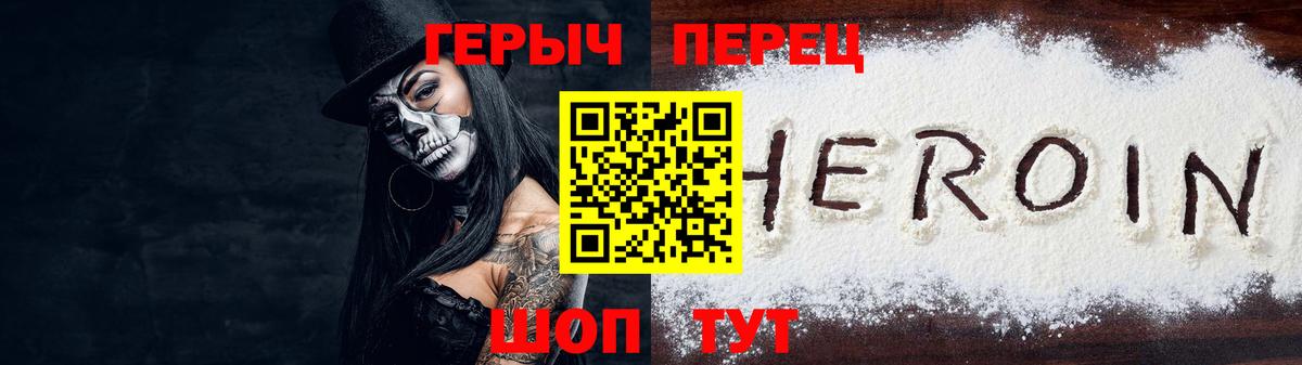 Героин афганец  Вход с VPN  Героин  Ступино 