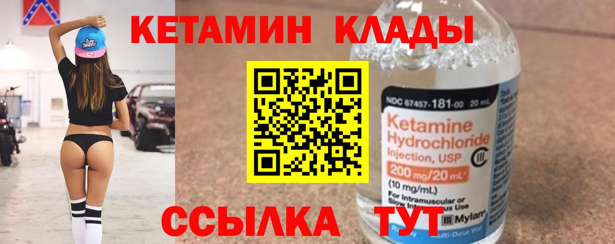 КЕТАМИН VHQ  Кетамин ketamine  ссылка на мегу онион  Вход с VPN  Ступино 