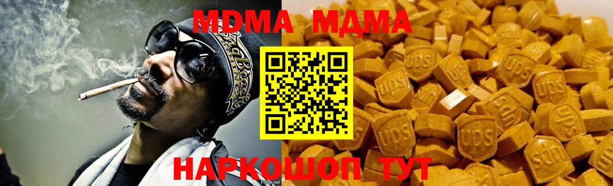 MDMA кристаллы  Вход с VPN  МДМА VHQ  Ступино 