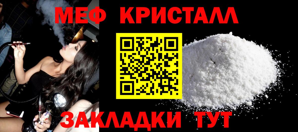 МЕФ  МЕФ мука  Ступино  Меф  Вход с VPN  Меф VHQ 
