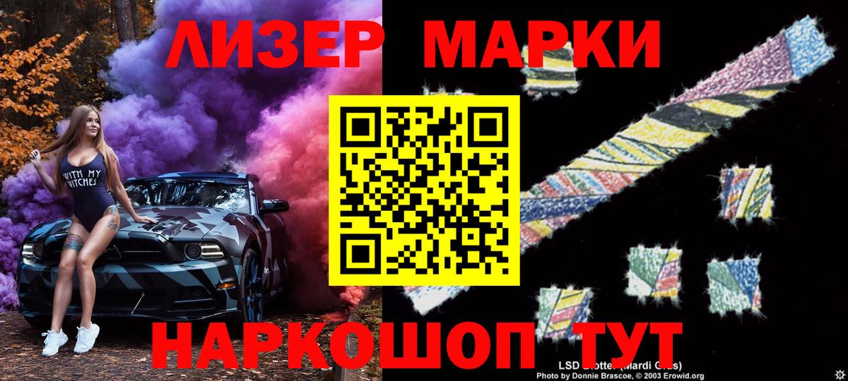 Наркотические марки 1500мкг  продажа наркотиков  Ступино  Вход с VPN 