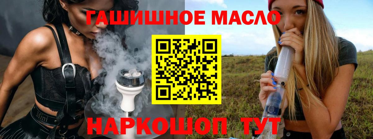 Дистиллят ТГК концентрат  Вход с VPN  дарнет шоп  ТГК гашишное масло  Ступино 